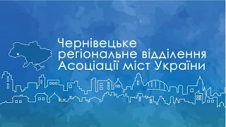 Практикум Чернівецького РВ АМУ щодо фінансового забезпечення в територіальних громадах