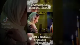 Доброе утро! Храни вас Господь!