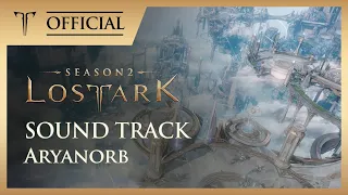 [로스트아크｜OST] 아리안오브 (Aryanorb) / LOST ARK Official Soundtrack