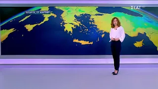 Πρόγνωση Καιρού | 25/03/2024