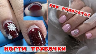 Очень скрученные ногти 💅 Как работать ? Маникюр на коротких ногтях