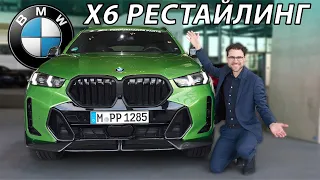 BMW X6 2024 года: сравнение двух версий рестайлинга (M60i и 40i M Sport)!