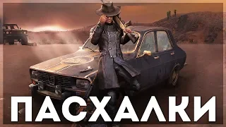 PUBG MOBILE - 5 ЛУЧШИХ ПАСХАЛОК ОТ РАЗРАБОТЧИКОВ - НЕВЕРОЯТНЫЕ СОВПАДЕНИЯ! [Часть 1]