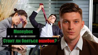 Moneybox.net.ua - ошибки франшиза терминалов отзывы