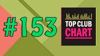 Top Club Chart #153 - Top 25 Dance Tracks (03.03.2018)