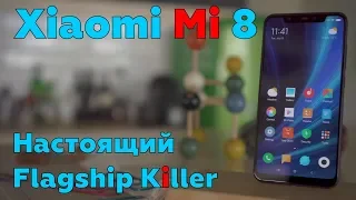 Xiaomi Mi 8 - Лучше, чем Iphone X и OnePlus 6