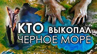 Кто выкопал Черное море | Протоистория с Николаем Субботиным