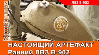 НАШЛИ настоящий АРТЕФАКТ: ранний ЛВЗ В-902 1958 года