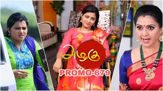 #Azhagu #alagu #அழகு  Azhagu Serial 679|15 Feb 2020 | அழகு |Azhagu Serial today |Azhagu Serial 679