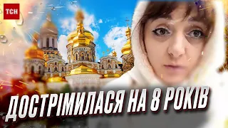 ⚡ 8 років за ґратами за балачки! Скандальна захисниця московської церкви може сісти