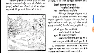 Ep:90 | Bheem Arjun fights with all kings in swayambar | real mahabharat book @KuchALAG kuchROCHAK