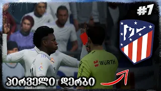 ჩემპიონთა ლიგა და მადრიდული დერბი !!! - FIFA 23 REAL MADRID CAREER MODE EP 7