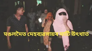 মঙলদৈত দেহব্যৱসায়ৰ ঘাটি উৎখাত,তিনি জন যুৱক সহ তিনি গৰাকী মহিলাক আটক আৰক্ষীৰ