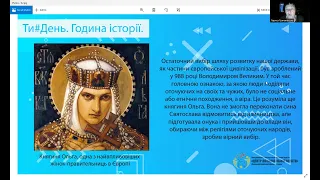 Ти#День:Година історії. Українці та інші народи Європи: від княгині Ольги і Я. Мудрого до сучасності