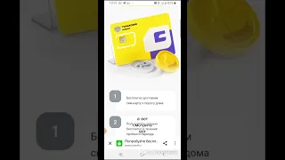 Как ПОЛУЧИТЬ МНОГО СИМ КАРТ БЕСПЛАТНО от Тинькофф Мобайл