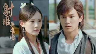 【射雕英雄传2017】第四十五集45 郭靖黄蓉决裂做了断 The Legend of the Condor Heroes