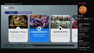 Обзор PES 2019 Demo. Графика, матчи, лица.