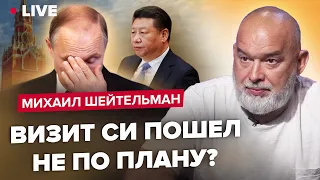 ⚡ШЕЙТЕЛЬМАН: В Кремле оправдывают Си / Украина получила надежду от НАТО / РФ нечем оплачивать войну