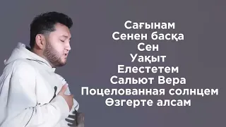 Mona Songz все песни   все лучшие треки