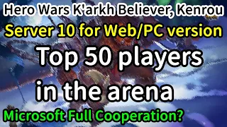 Ištirkite 50 geriausių arenos žaidėjų komandos sudėtį, 10 serverio. (Celeste) | Didvyrių karai