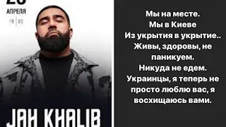 Рэпер Jah Khalib (Бахтияр Мамедов) восхищается украинцами, но зарабатывать хочет в России