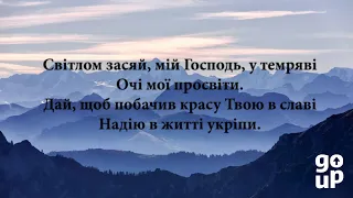 Tim Hughes-Ось я щоб схилитись.Християнське караоке