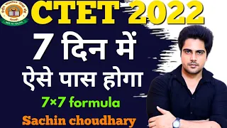 How to Crack CTET 2022 in 7 Days by Sachin choudhary