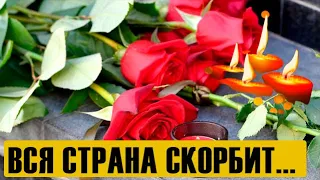 Валентина уже нет! От этих слов мурашки – он скончался: Вся страна скорбит...