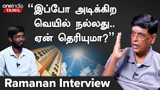 Chennai-ல Heat குறைவா இருக்குறதுக்கு காரணம் இதுதான் - Ramanan | Weather Report | Summer Heat