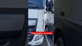 ПОДБОР ТЯГАЧА ИЗ ЕВРОПЫ |ОСМОТР DAF XF