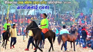 Brave girl Tasmina's best horse race Bogra this year