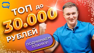 ТОП смартфонов до 30.000 рублей! Вы точно не ошибетесь с выбором!