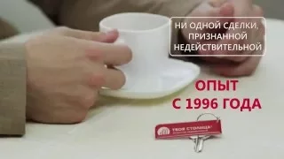 Твоя столица