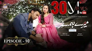 Mere Humsafar Episode 10 | | Presented by Sensodyne (English Subtitles) 3rd March 2022 | ARY Digital