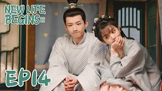 【ENG SUB】New Life Begins 14 卿卿日常 | Bai Jingting, Tian Xiwei, Chen Xiaoyun |