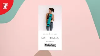 SOFT FITNESS с Еленой Дубас | 17 июля 2021 | Онлайн-тренировки World Class