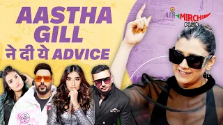 Aastha Gill ने ये क्या Advice Dedi !!😨😨| Badshah | Honey Singh | Rashmeet Kaur | Akasa Singh