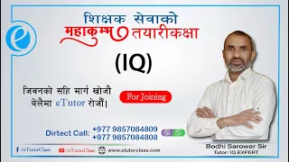 Lok Sewa aayog IQ Vidhi | Ratio & Proportion | TSC Class with IQ Expert Bodhi Sarowar at eTutorclass