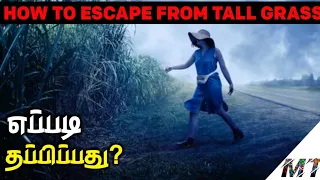 3 ways || Escape from the tall grass || IN THE TALL GRASS || Tamil