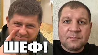 ЕМЕЛЬЯНЕНКО ОТВЕТИЛ КАДЫРОВУ!