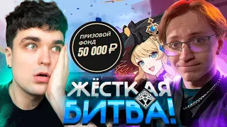 РЕАКЦИЯ АКСА НА ТУРНИРНУЮ ИГРУ GL1N VS shadovv_man / Genshin Impact