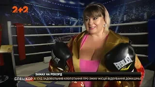 Мисс Мира Plus Size Мила Кузнецова подала заявку на рекорд как обладательница самой большой груди