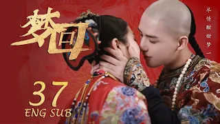 ENG SUB [Promotion in the Forbidden City👸🏻] Dreaming Back to the Qing Dynasty EP37