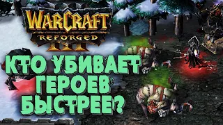 ЧЬИ ГЕРОИ УБИВАЮТ БЫСТРЕЕ?: Tekko (Hum) vs Edge (Ud) Warcraft 3 Reforged