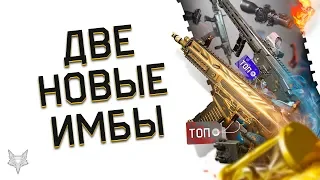 ДВЕ НОВЫЕ ИМБЫ В ОБНОВЛЕНИИ ПТС ВАРФЕЙС!CZ 805 BREN И COBALT TWENTY SEVEN!ЧТО ТВОРЯТ АДМИНЫ WARFACE?