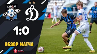 Обзор матча «Леон Сатурн» - «Динамо-2» - 1:0