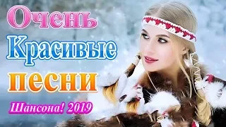 Вот это Зажигательные песни Года 2019 -Самый танцевальный сборник в машину-Лучшие песни Октябрь 2019