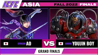 Ao (Kunimitsu) vs Youjin Boy (Gigas/Marduk) Grand Finals - ICFC TEKKEN Asia: Fall 2022 Finals