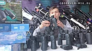 Belarusian binoculars Yukon comparative review.