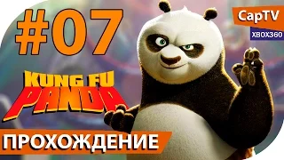 Kung Fu Panda (Панда КунгФу) - Прохождение 07 - Вероломные Воды - [CapTV]